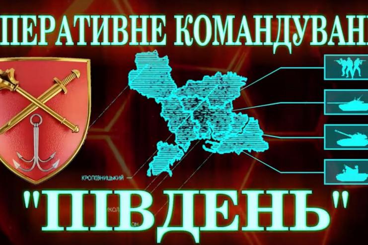 Поточна оперативна обстановка на півдні України станом на 18.06.2022 (день)